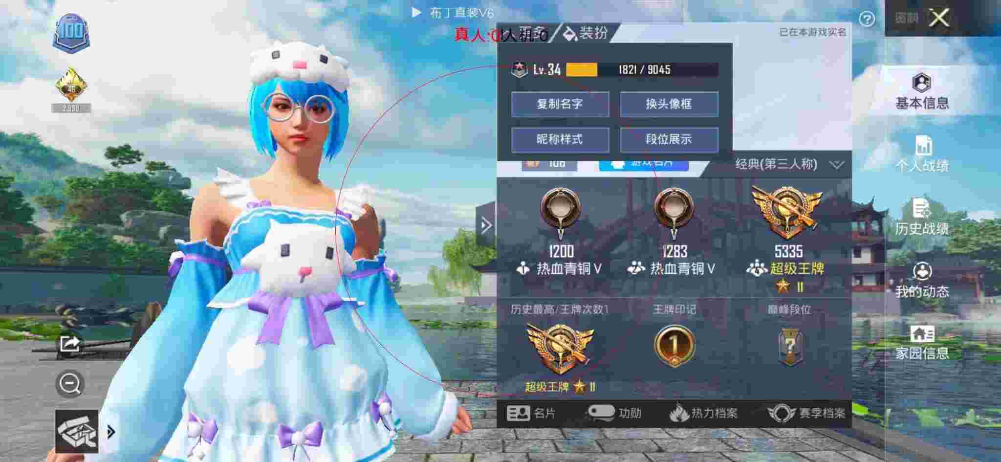 和平精英透视自瞄 - 和平精英三指半陀螺仪辅助灵敏度辅助预览图